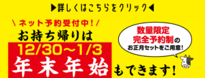 焼肉ふじた年末年始お持ち帰り