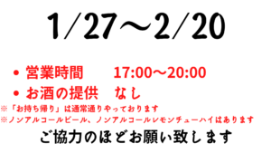 0127-0220