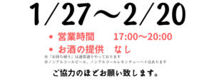 0127-0220