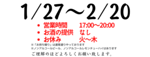 0127-0220