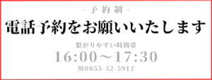 炭火焼肉ふじた_予約制