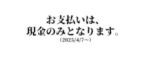 お知らせ